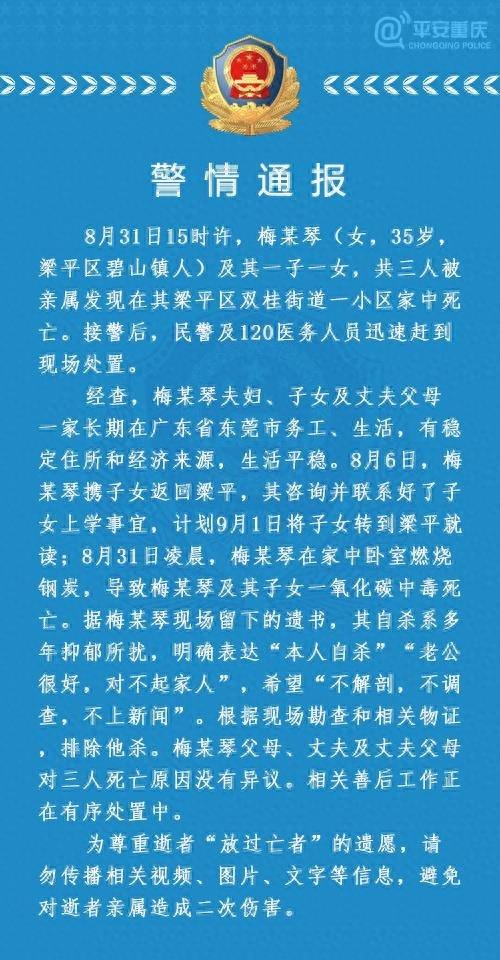 家属称景德镇车祸死者父母重度抑郁，背后的故事与反思