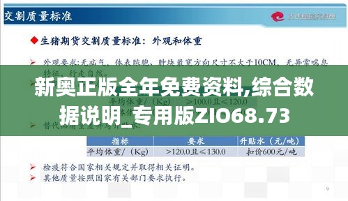 新奥正版全年免费资料挺进新行业的机遇,新奥正版全年免费资料_{关键词3}