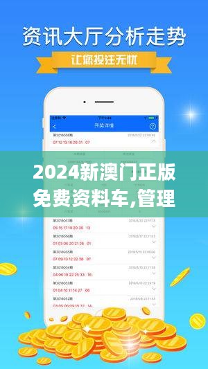 2024年澳门精准免费大全揭示幸运数字的文化背景,2024年澳门精准免费大全_{关键词3}