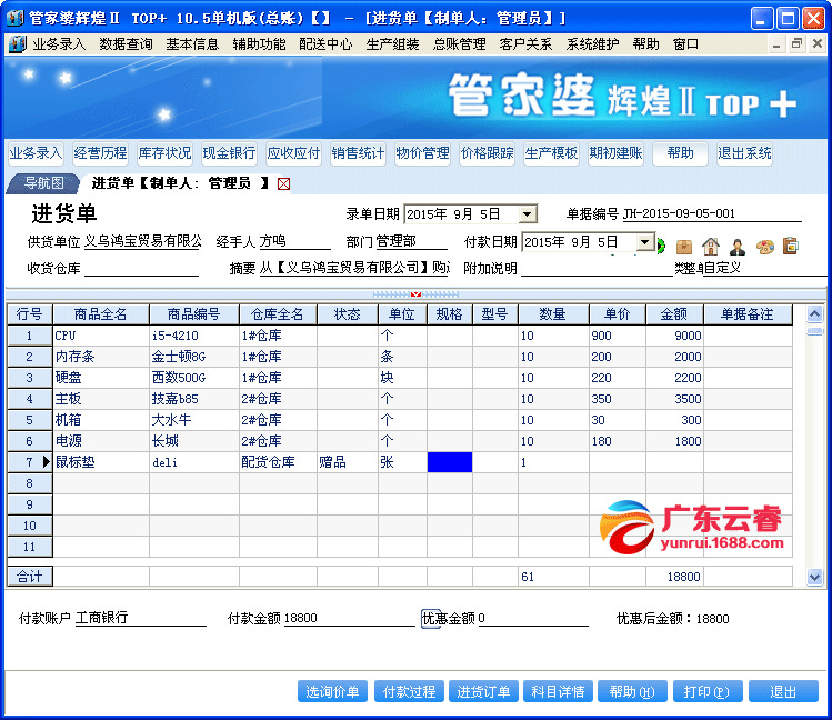 2024管家婆最新资料胜利的关键,2024管家婆最新资料_{关键词3}