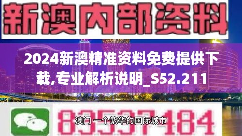 2024新澳精准资料免费提供下载发展潜力的评估,2024新澳精准资料免费提供下载_{关键词3}