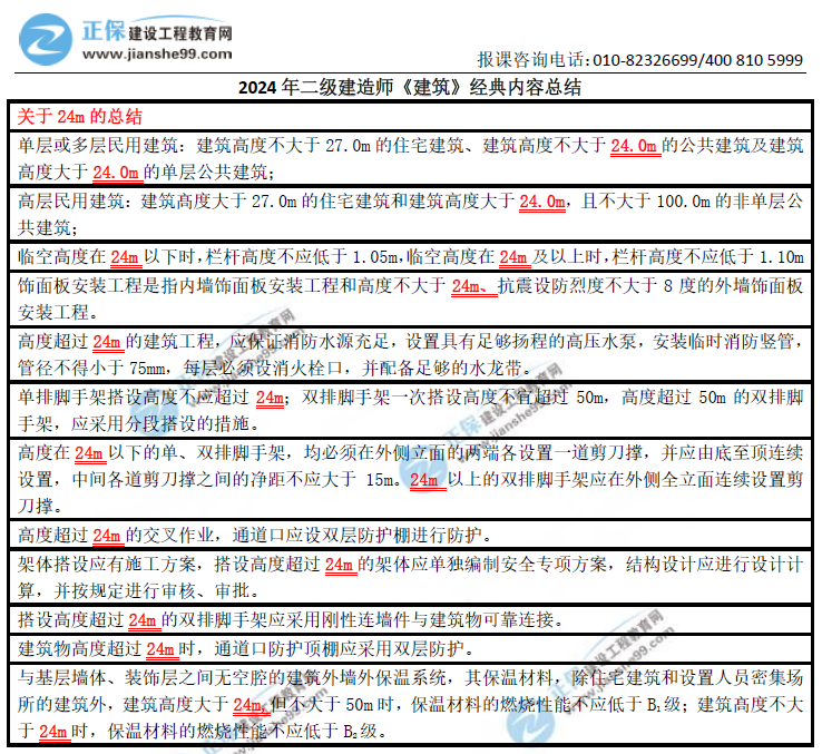 2024全年資料免費大全内部报告与市场数据解析,2024全年資料免費大全_{关键词3}