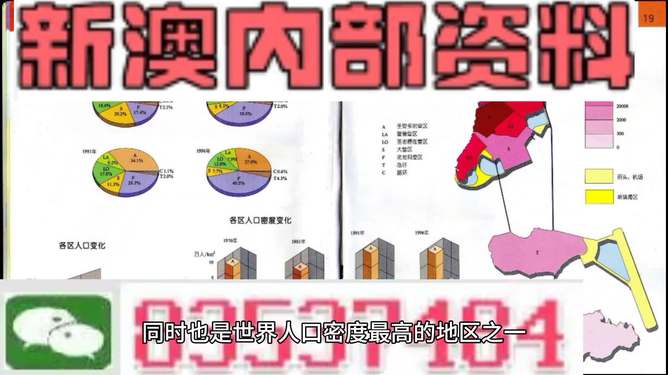 新澳正版资料免费提供