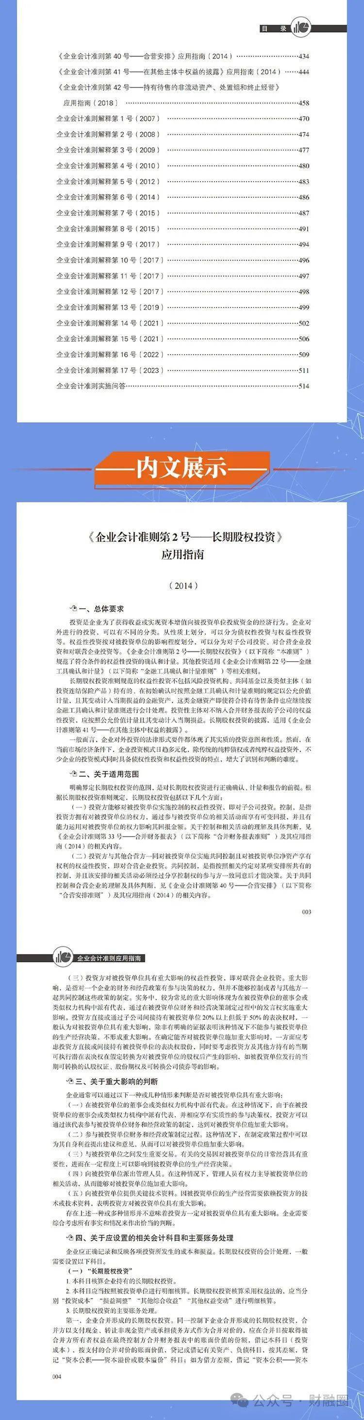 2024年正版资料全年免费助你做出明智选择,2024年正版资料全年免费_{关键词3}