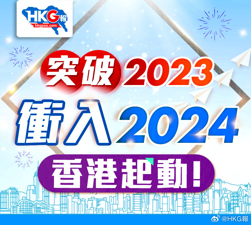 香港2024正版免费资料回顾历史，感受文化的传承,香港2024正版免费资料_{关键词3}