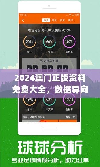 2024新奥精准资料免费大全专业洞察与预测,2024新奥精准资料免费大全_{关键词3}