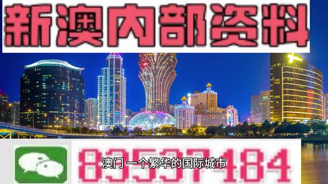 2024年澳门内部资料市场变化与应对策略,2024年澳门内部资料_{关键词3}