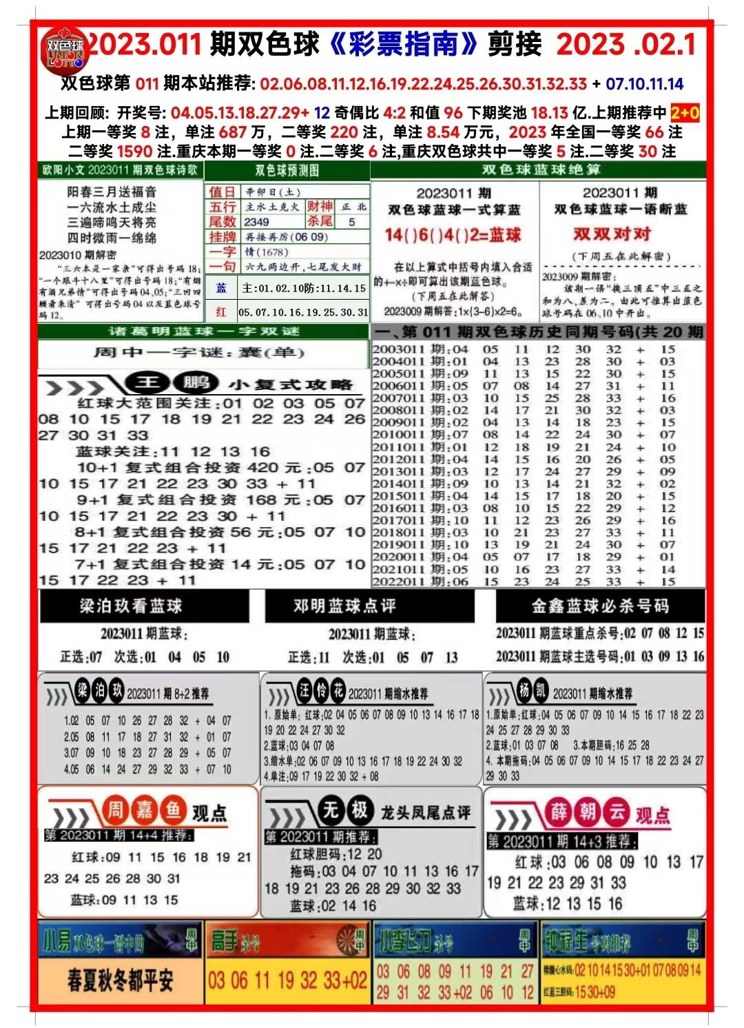 二四六天天彩资料大全网最新助你实现知识共享,二四六天天彩资料大全网最新_{关键词3}