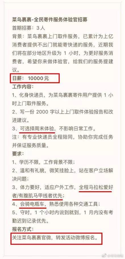 春节期间快递小哥日薪可超70元——忙碌背后的辛勤与收获