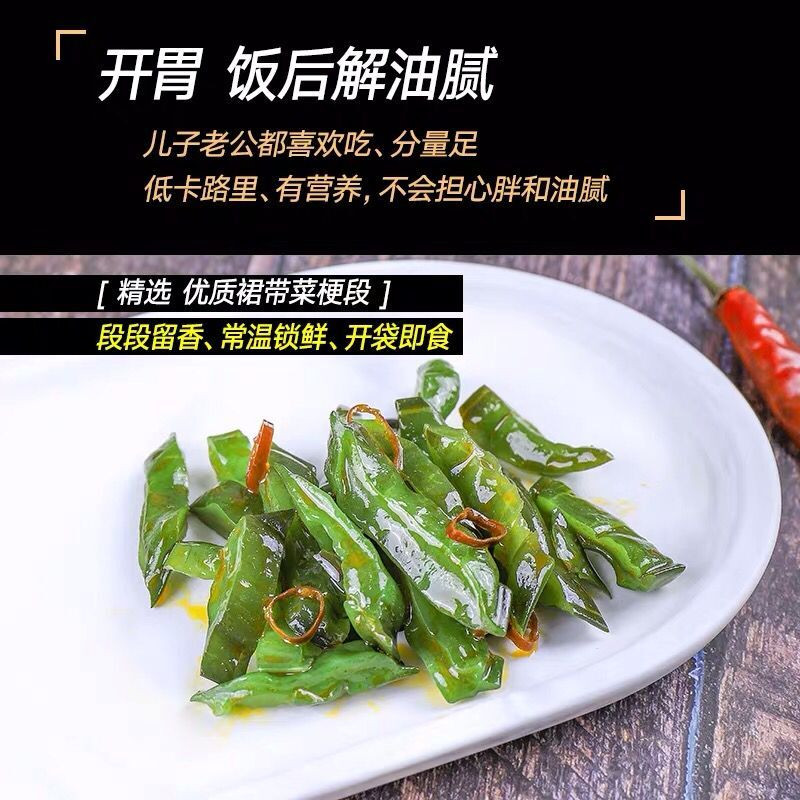 梗百科特辣的海藻是啥？网红新潮流还是传统美食的新演绎