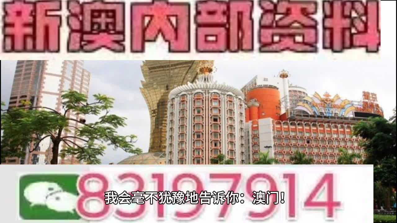 新澳门特马今期开奖结果揭示数字选择的心理学原理,新澳门特马今期开奖结果_{关键词3}