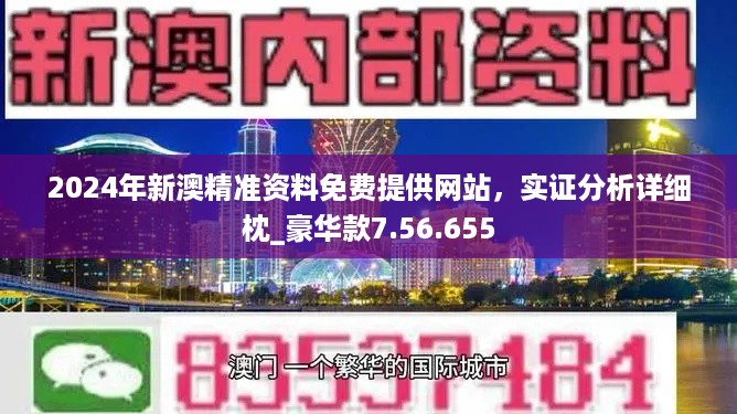 2024年新澳开奖结果公布揭秘用户行为,2024年新澳开奖结果公布_{关键词3}