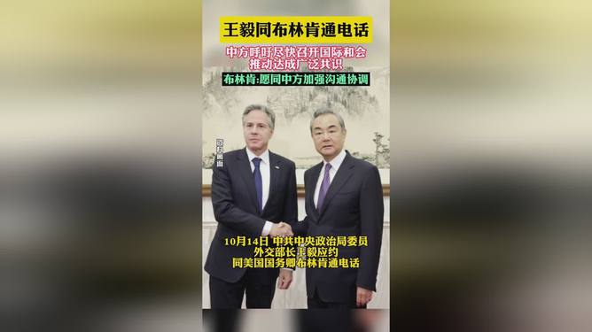 王毅同美国国务卿鲁比奥通话，中美外交新动向解析