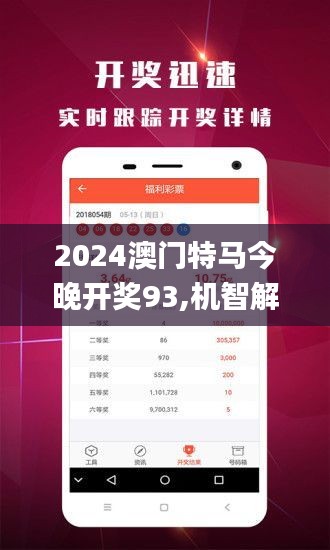 2024今晚澳门开特马开什么揭示幸运数字的选择技巧,2024今晚澳门开特马开什么_{关键词3}