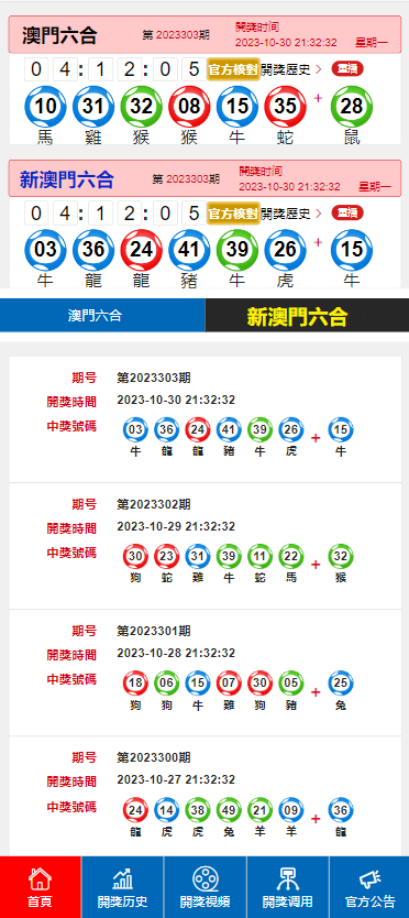 新澳门特马今期开奖结果回顾历史，感受文化的传承,新澳门特马今期开奖结果_{关键词3}