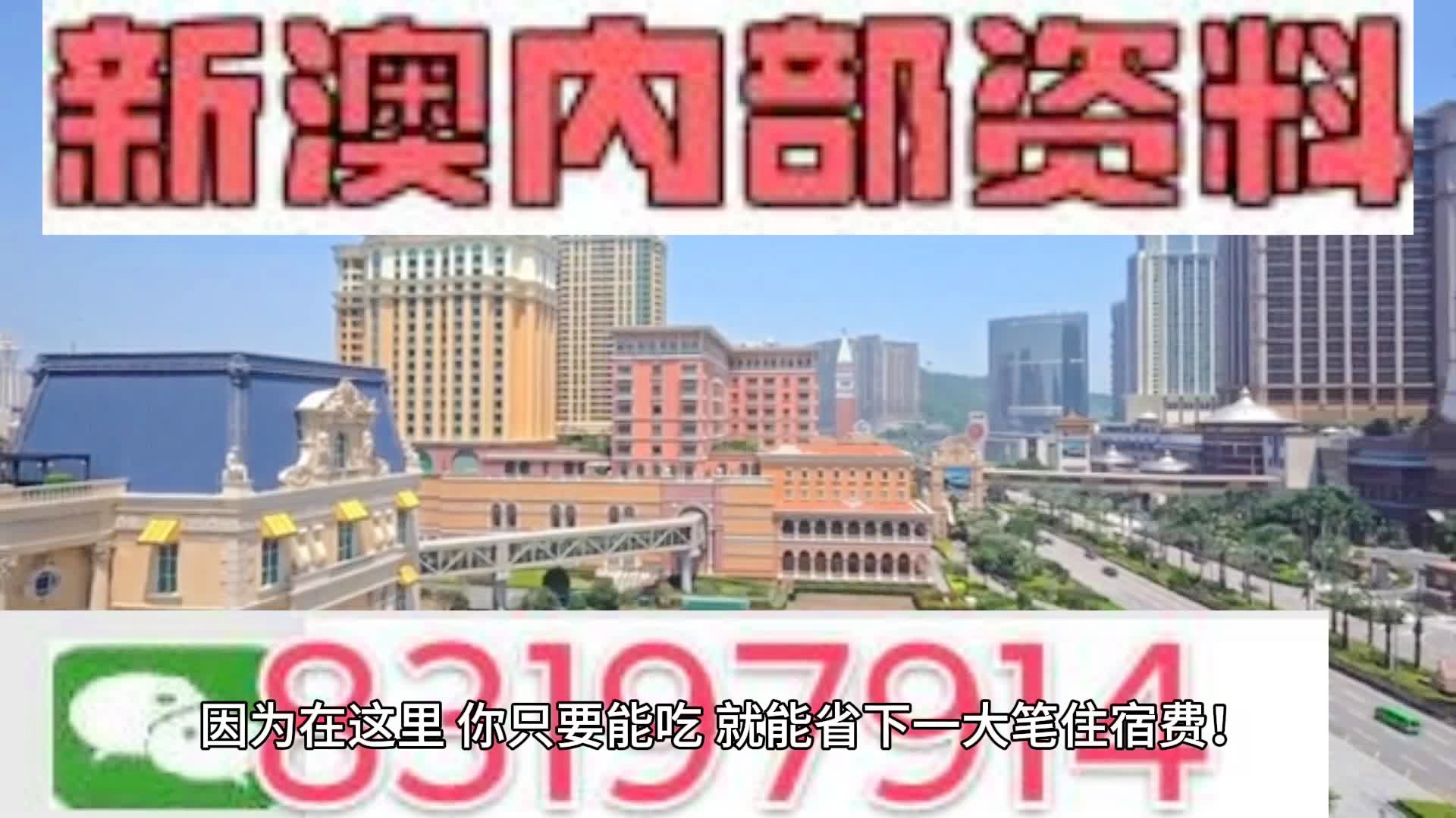 2024新奥门免费资料澳门钱庄新机遇与挑战的全面分析,2024新奥门免费资料澳门钱庄_{关键词3}