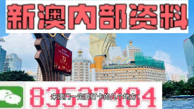 新澳六开彩资料2024