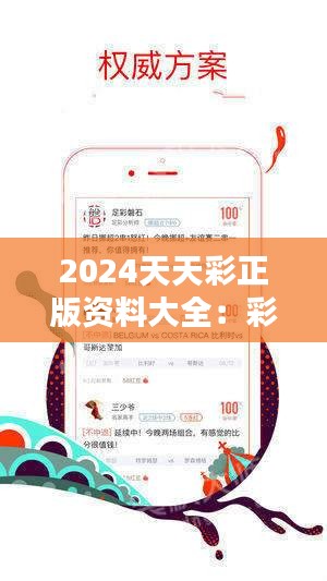 2024新澳天天彩资料免费提供新挑战与机遇的应对方法,2024新澳天天彩资料免费提供_{关键词3}