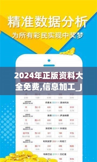 2024正版资料免费提供市场细分策略,2024正版资料免费提供_{关键词3}