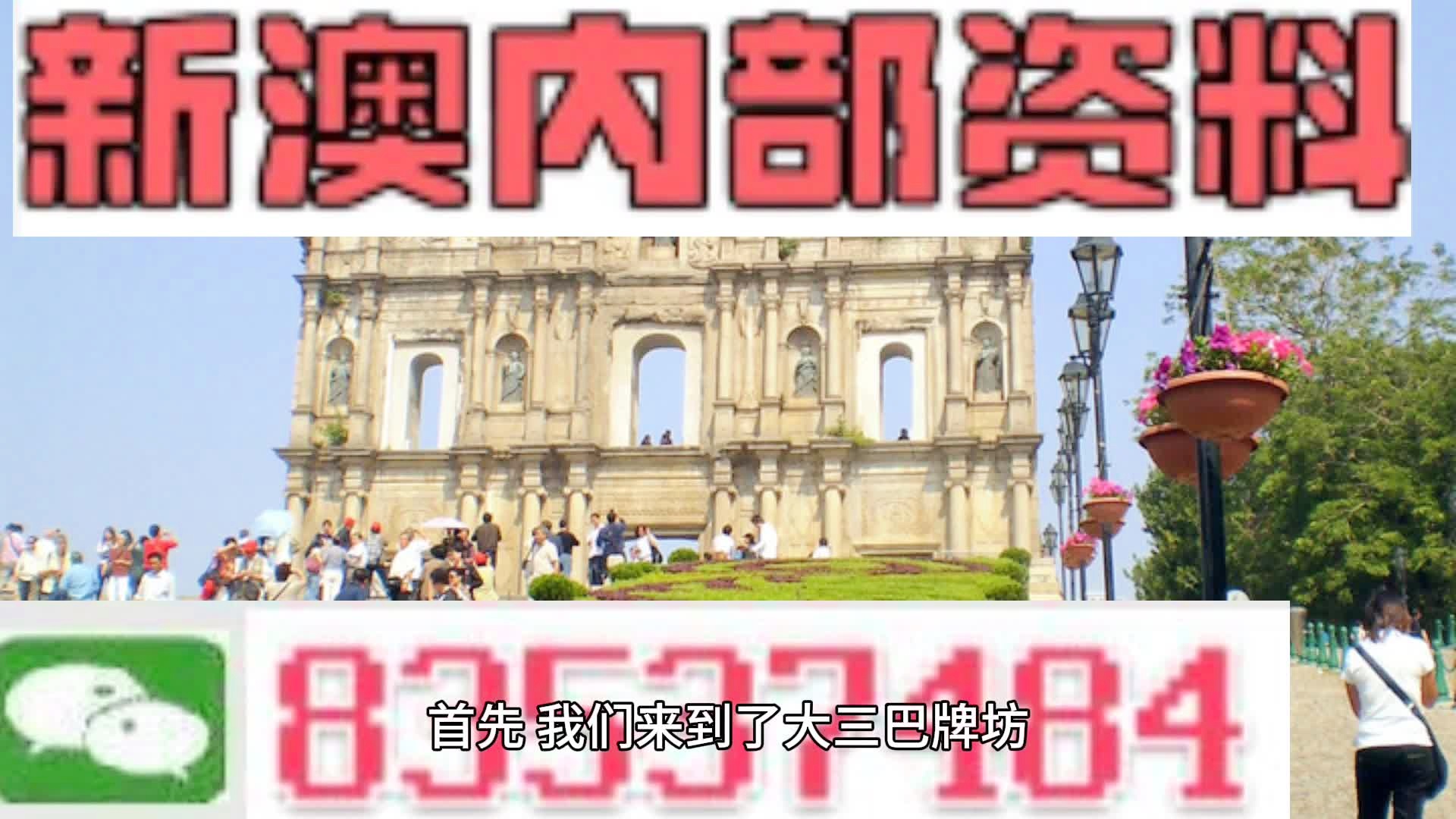 澳门330期今晚开什么揭示数字选择的背后逻辑,澳门330期今晚开什么_{关键词3}