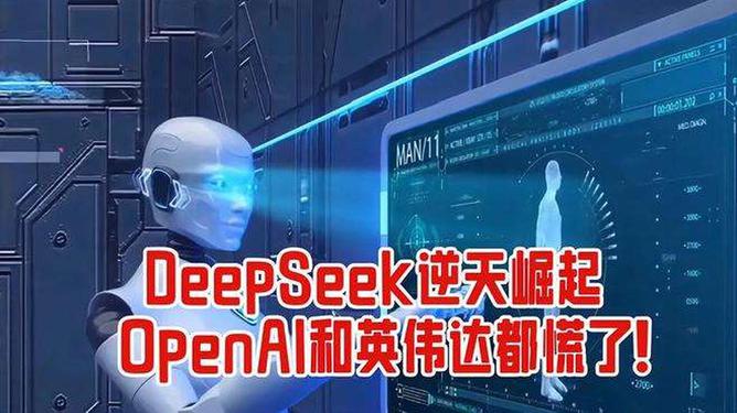 Deepseek大成功，美国民众庆幸科技掌握在中国手中