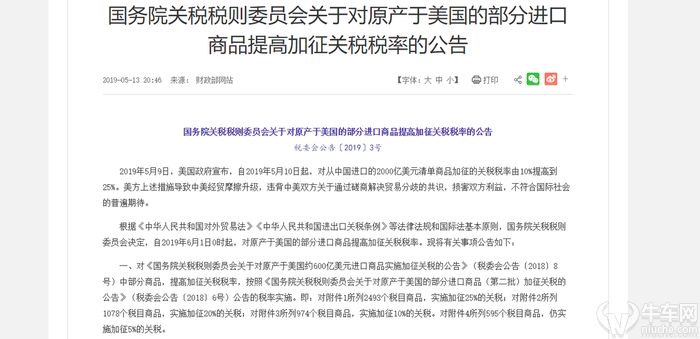 公安部回应美方以芬太尼等为由加征关税，坚决捍卫国家利益，维护公平正义