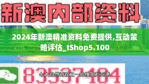 2024新澳精准资料免费探索宇宙的奥秘，寻找未知的星辰,2024新澳精准资料免费_限量款11.697