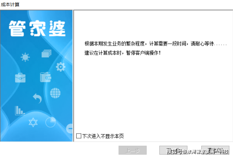 管家婆一肖-一码-一中助你轻松制定发展计划,管家婆一肖-一码-一中_运动版39.709