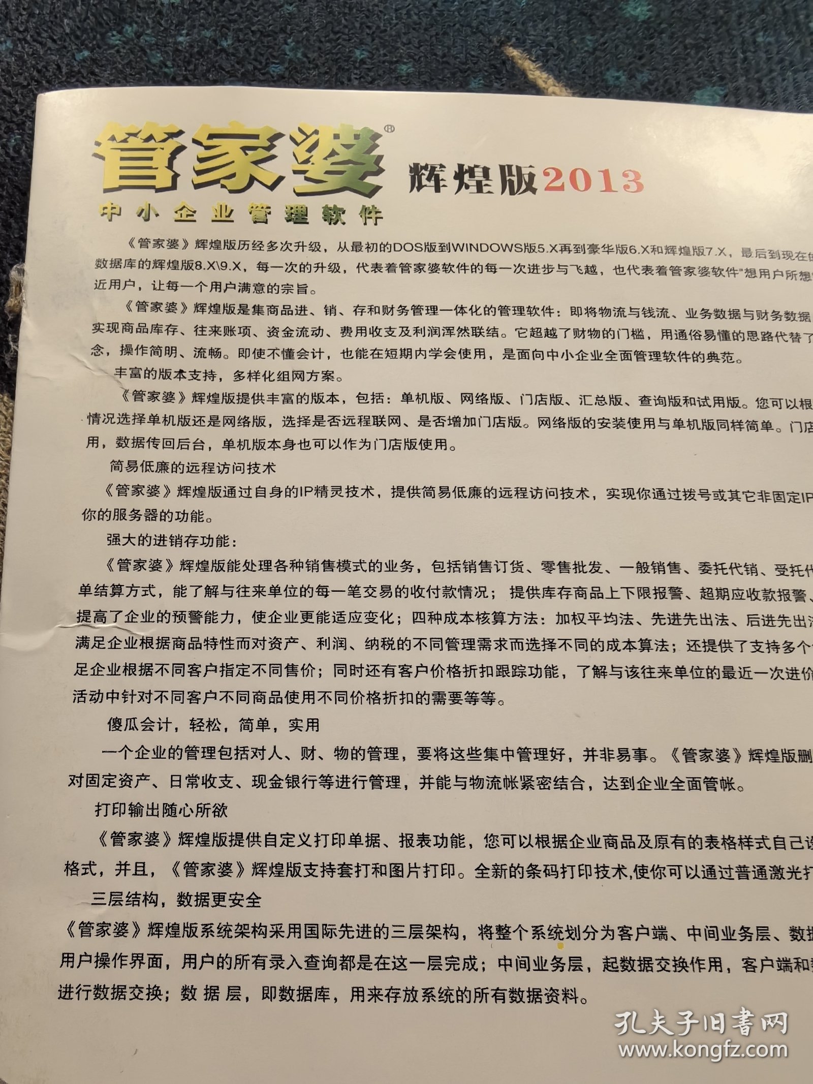 2024年管家婆正版资料精准市场定位,2024年管家婆正版资料_N版55.630