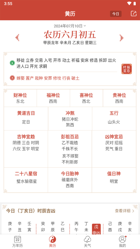 2024年正版资料免费大全最新版本亮点优势和亮点助你轻松分析数据,2024年正版资料免费大全最新版本亮点优势和亮点_tShop93.11