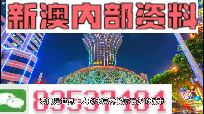 2024年新澳门天天开奖结果前沿趋势与发展分析,2024年新澳门天天开奖结果_QHD35.321