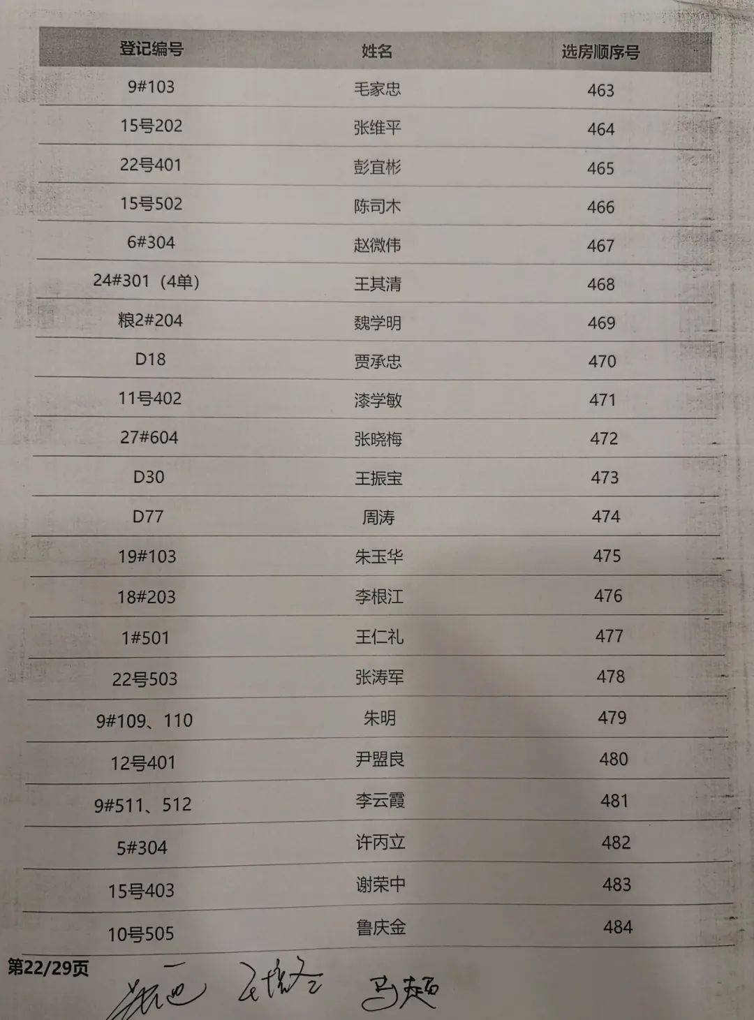 旧澳门开奖结果2024开奖记录探究最新智能趋势,旧澳门开奖结果2024开奖记录_经典款13.702