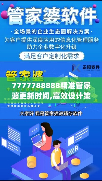 7777788888精准管家婆内部数据与市场预测,7777788888精准管家婆_Holo80.215