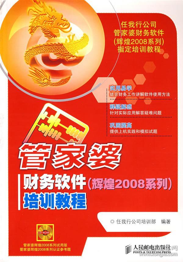 2024年管家婆正版资料揭示幸运数字的选择方法,2024年管家婆正版资料_经典版23.129