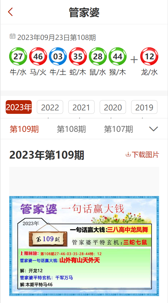 2024管家婆全年资料精准大全助你提升市场灵活性,2024管家婆全年资料精准大全_D版17.358