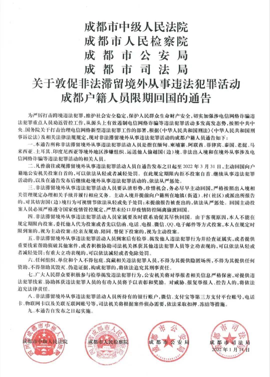 中泰联手重拳出击！联合声明震撼发布，跨境犯罪能否被有效遏制？揭秘背后深意与行动关键。