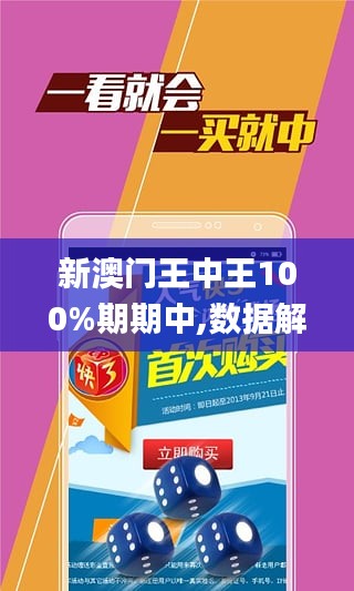 新澳门王中王100%期期中体验不同文化的魅力与风情,新澳门王中王100%期期中_4K11.331