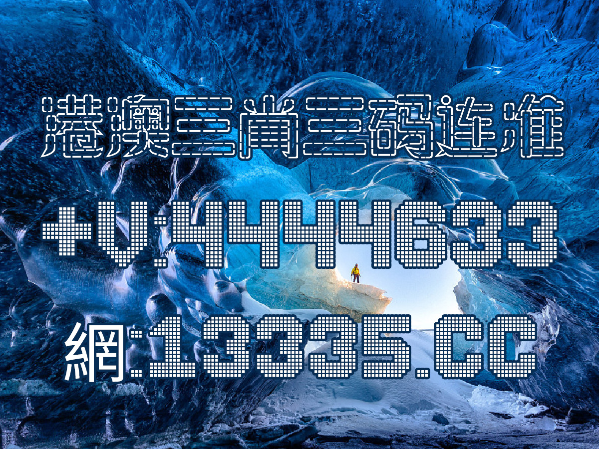 澳门王中王100的资料20助你轻松选号,澳门王中王100的资料20_Console13.250