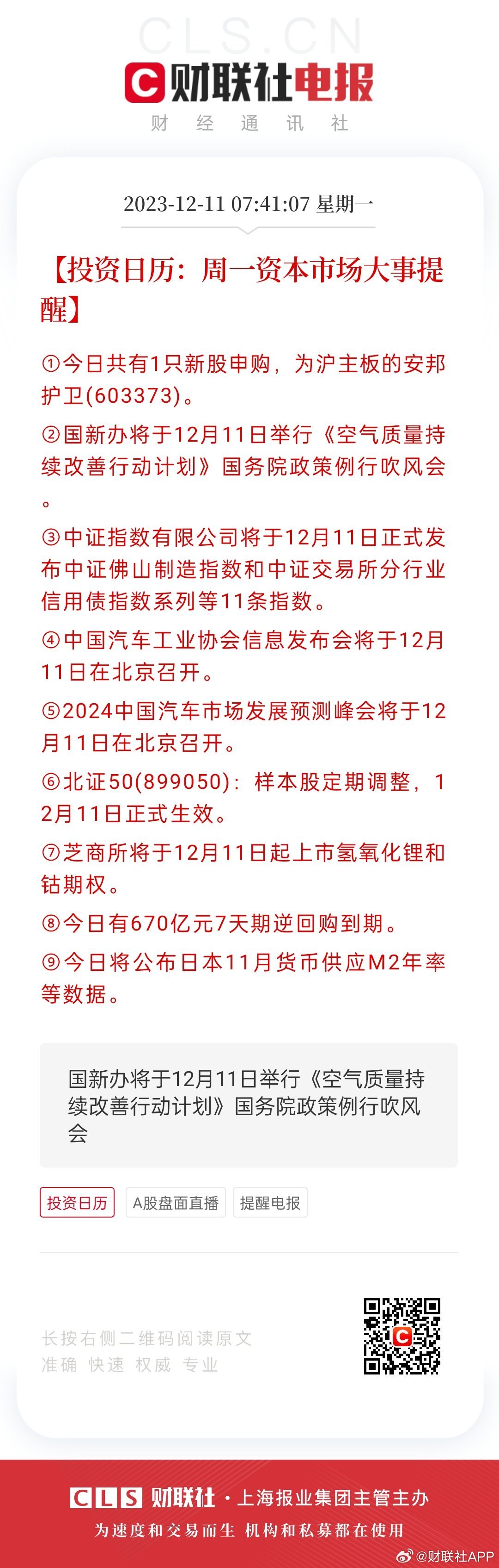 2024年天天开好彩大全在城市中发现新的乐趣与惊喜,2024年天天开好彩大全_S150.554