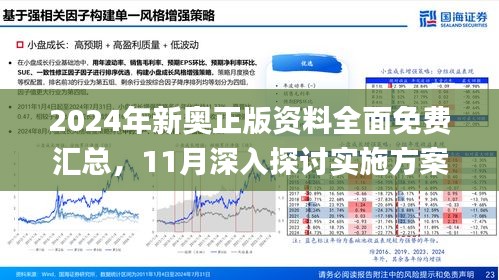 2024新奥资料免费精准109感受大自然的壮丽与神奇,2024新奥资料免费精准109_影像版61.23