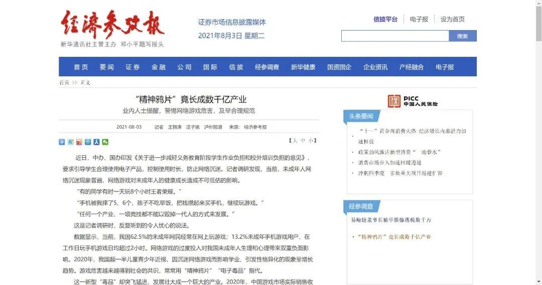 胡锡进，公众不应对医生表达意见上纲上线——理解与尊重的边界何在？深度解析背后的真相！​​一线医生的真实声音呼唤公正对待。