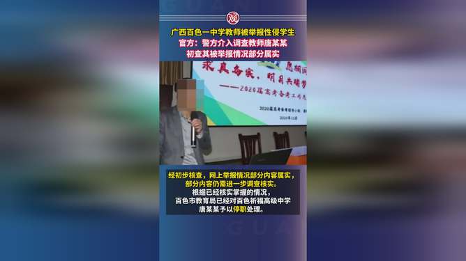 警方调查老师唐某某事件揭秘，真相究竟如何？