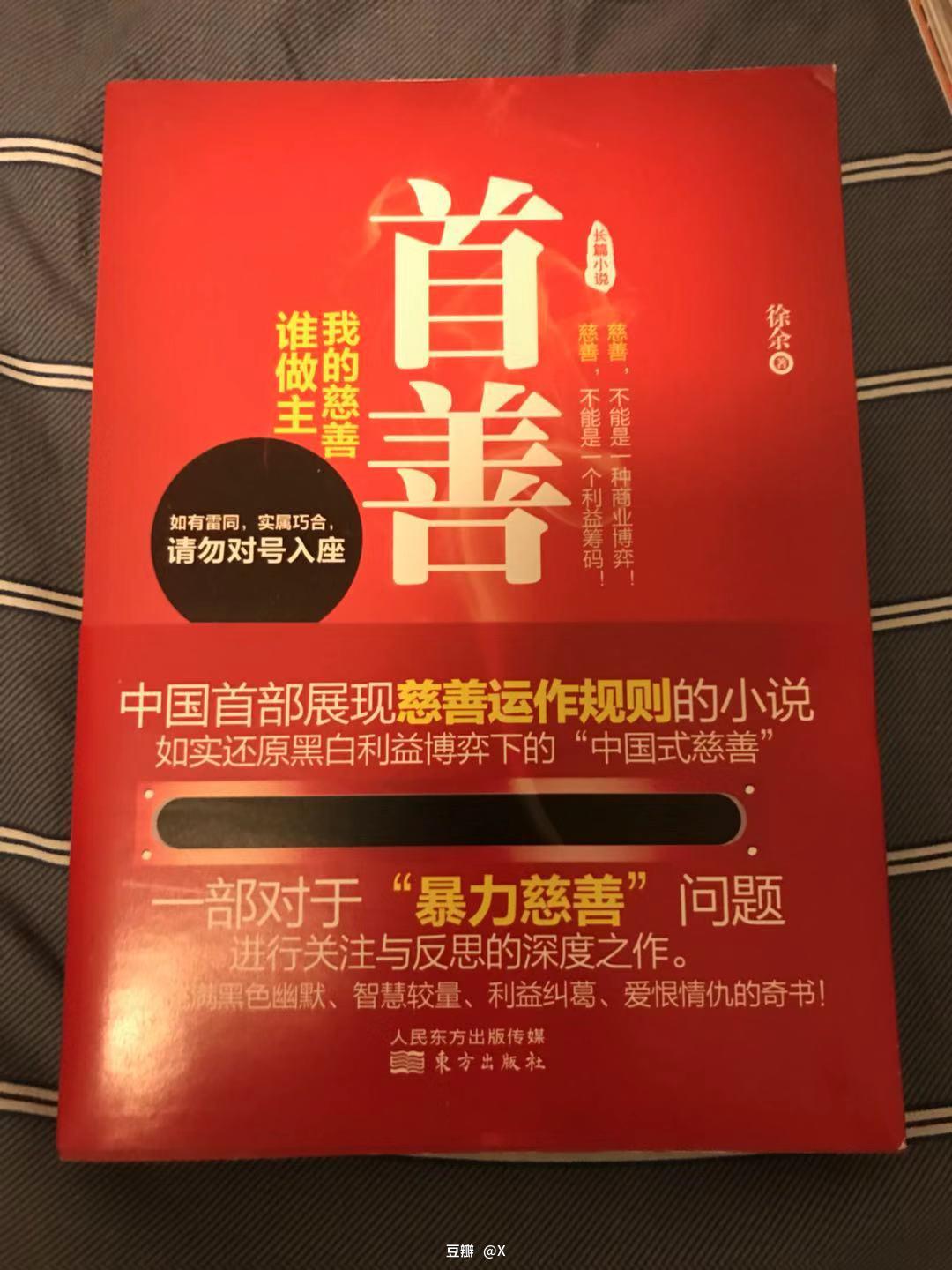 首善答卷，以行动书写责任与担当的卓越篇章深度解读其背后的力量源泉及实践成效。