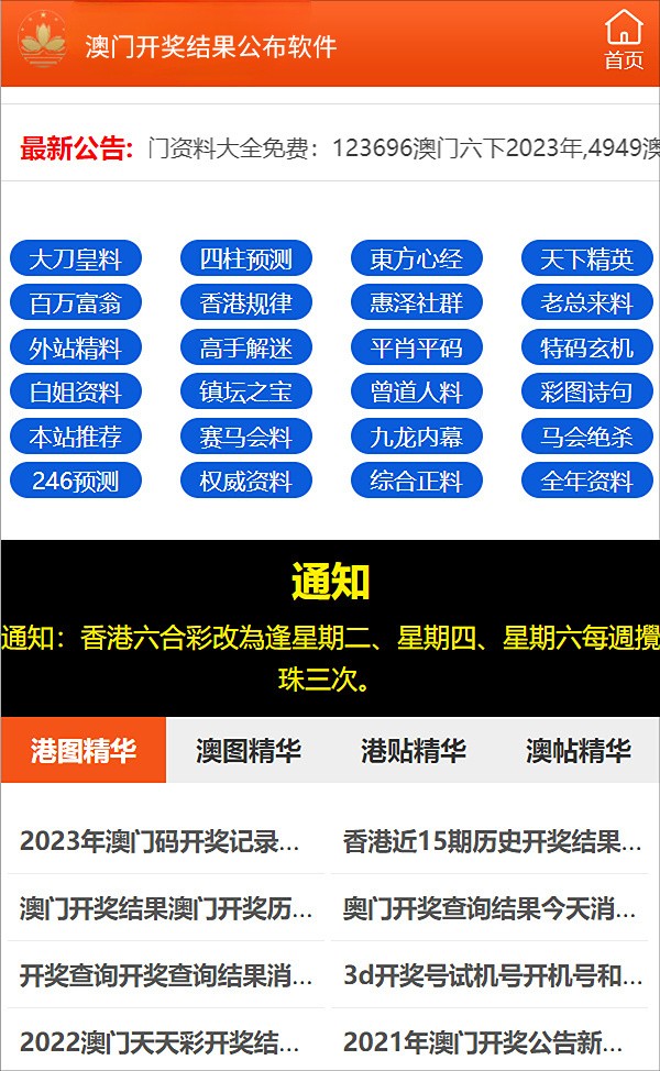 2024年澳门金牛版网站