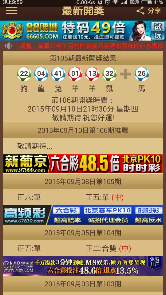 2024澳门特马今晚开奖的背景故事