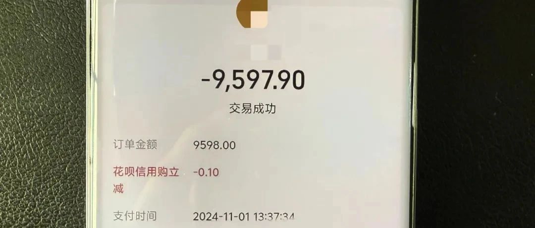 惊！手机半夜神秘下单，1.5万元手表不翼而飞？！究竟是谁在幕后操纵？揭开隐藏真相大揭秘。