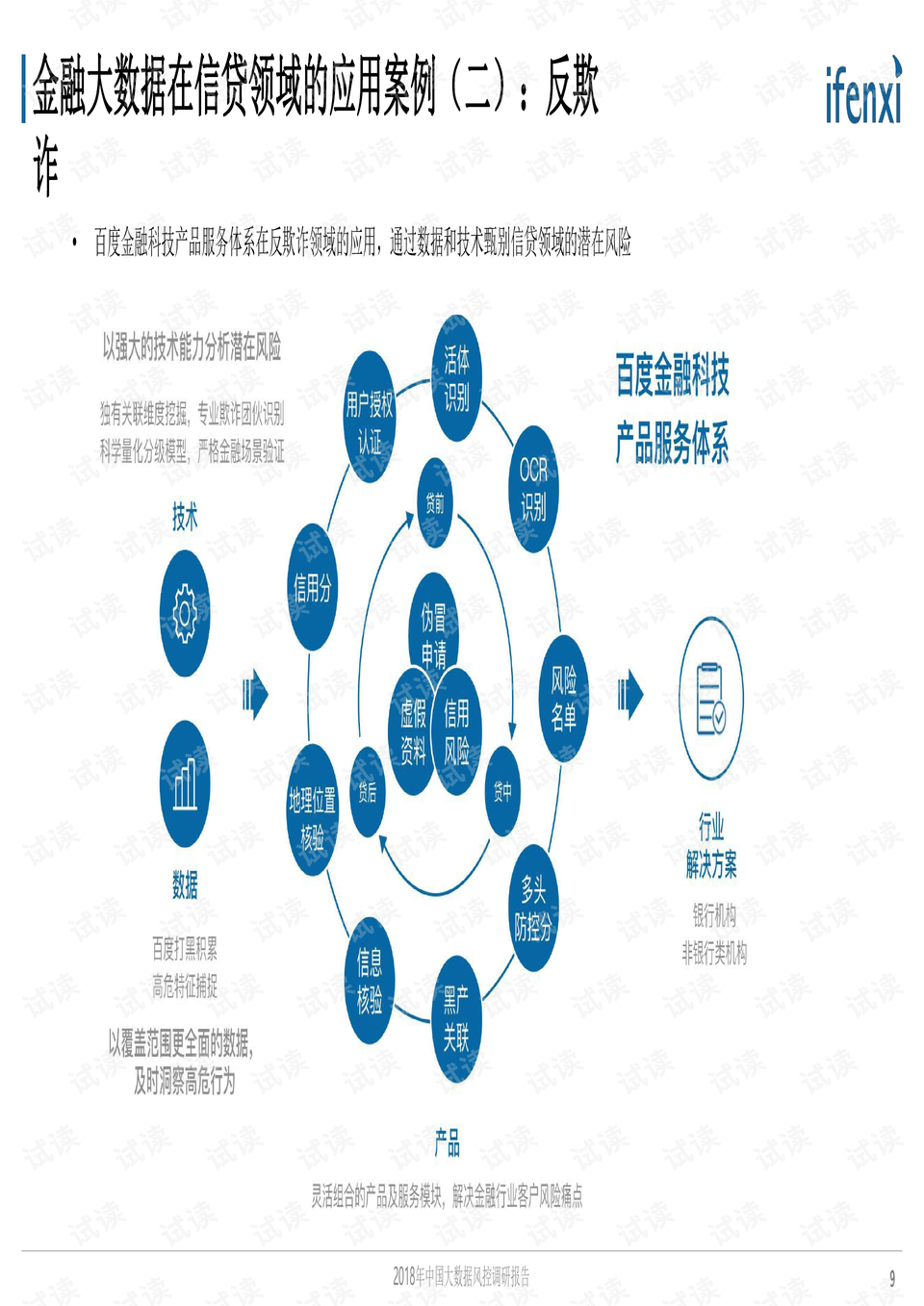 胖东来惊现质量问题！53页深度调查报告揭秘红内裤掉色真相，消费者的担忧究竟何去何从？