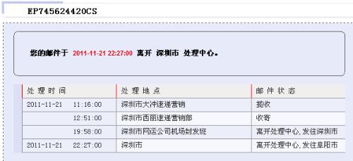 48549内部资料查询