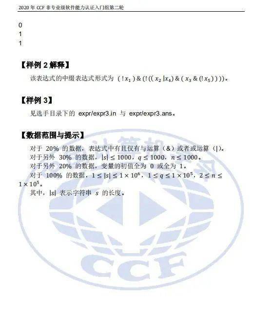 CCF对CSP-J/S设限年龄，引发争议！这是否合理？深度解读背后的考量与影响。