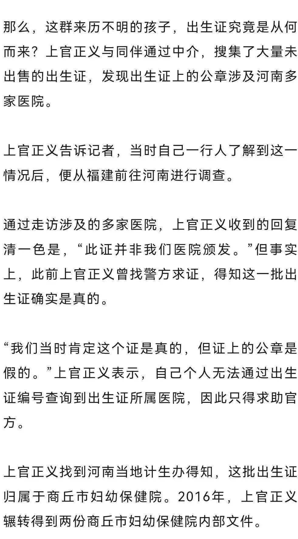 妇幼医生竟敢贩卖出生证！8人落网，背后黑幕令人发指！